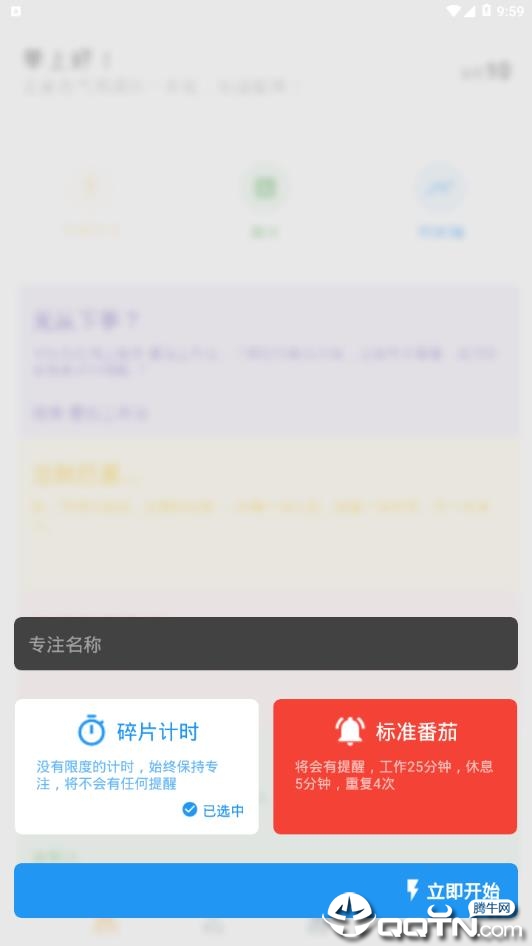 Doing++(活在此刻)APP截图