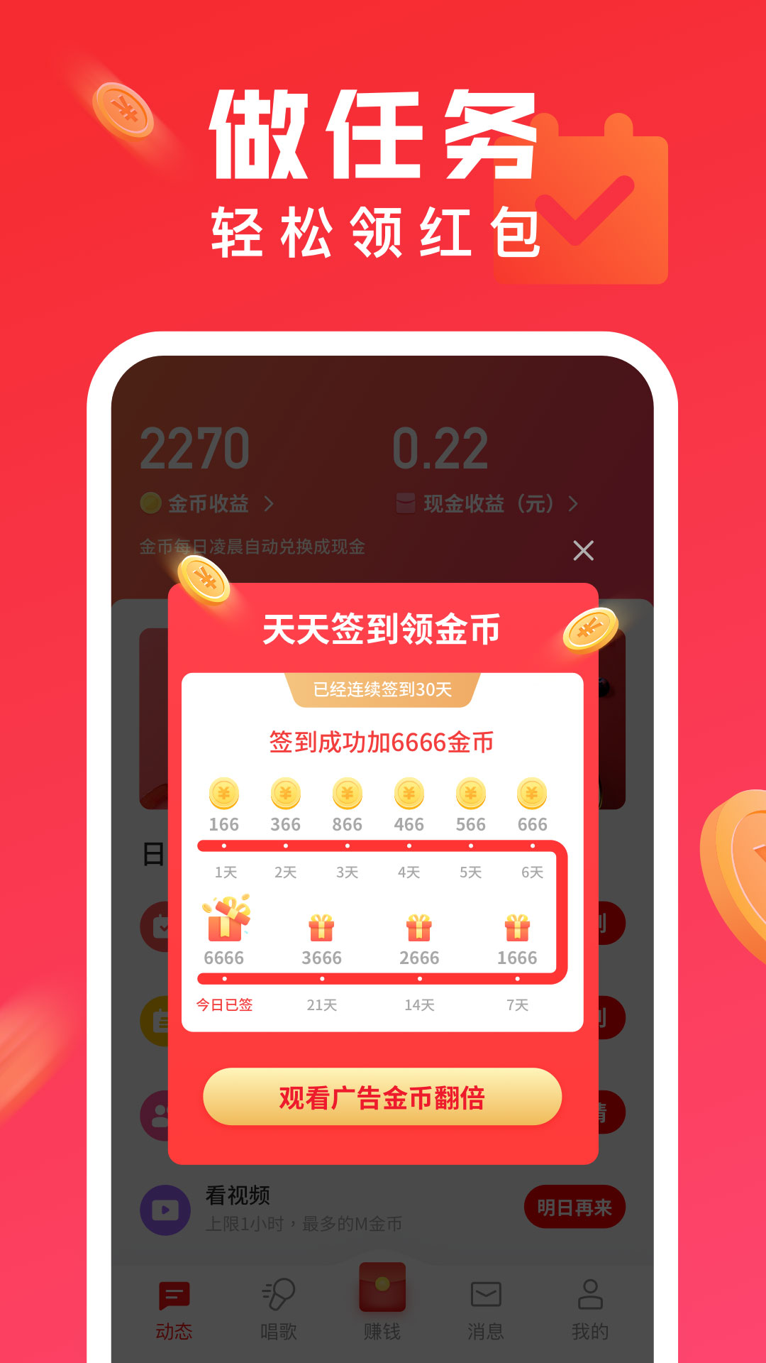 全民K歌极速版app