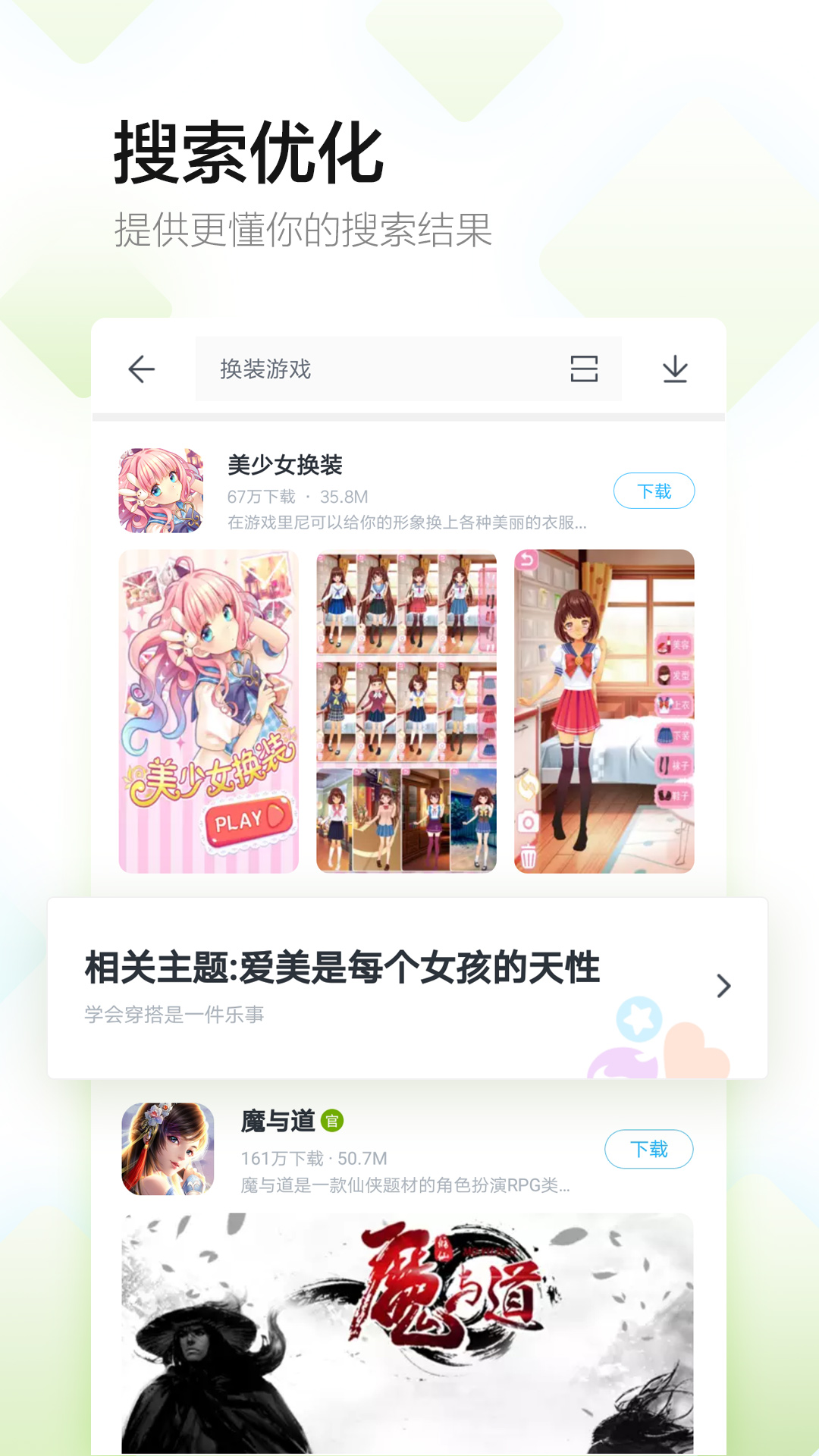 2021百度手机助手appAPP截图