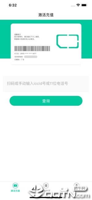 前海翼联app