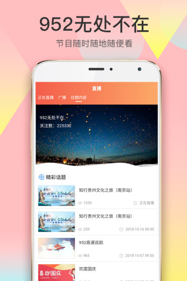 找到啦app