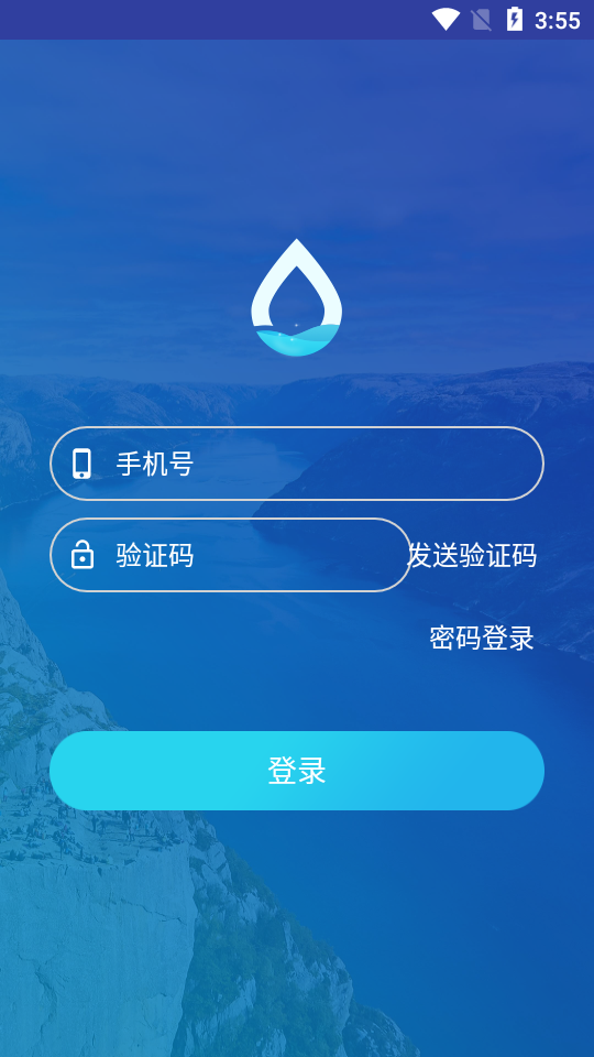 长沙县移动水务