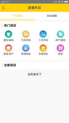 一元助攻APP截图