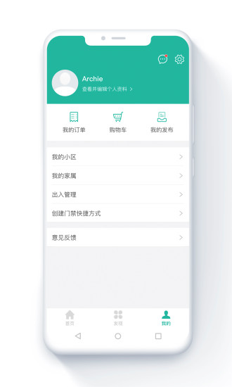 金牌管家app