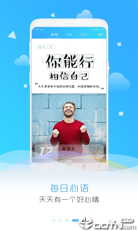 目标倒计时APP截图