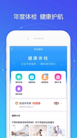 平安好福利app官方下载