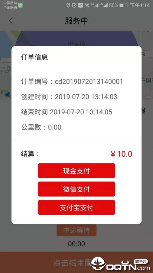 代驾宝APP截图