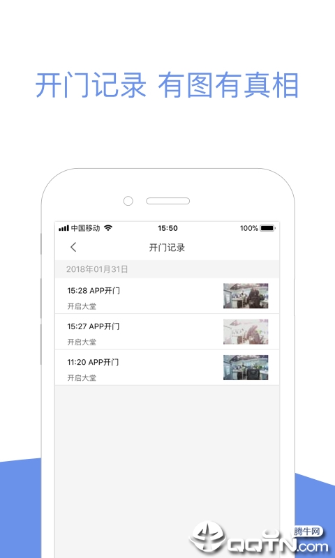 小智社区app