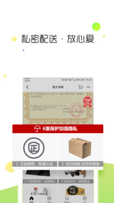 净果情趣网appAPP截图