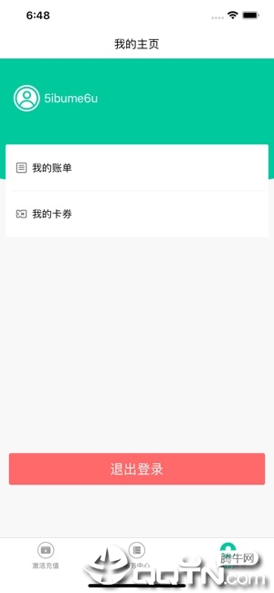 前海翼联app