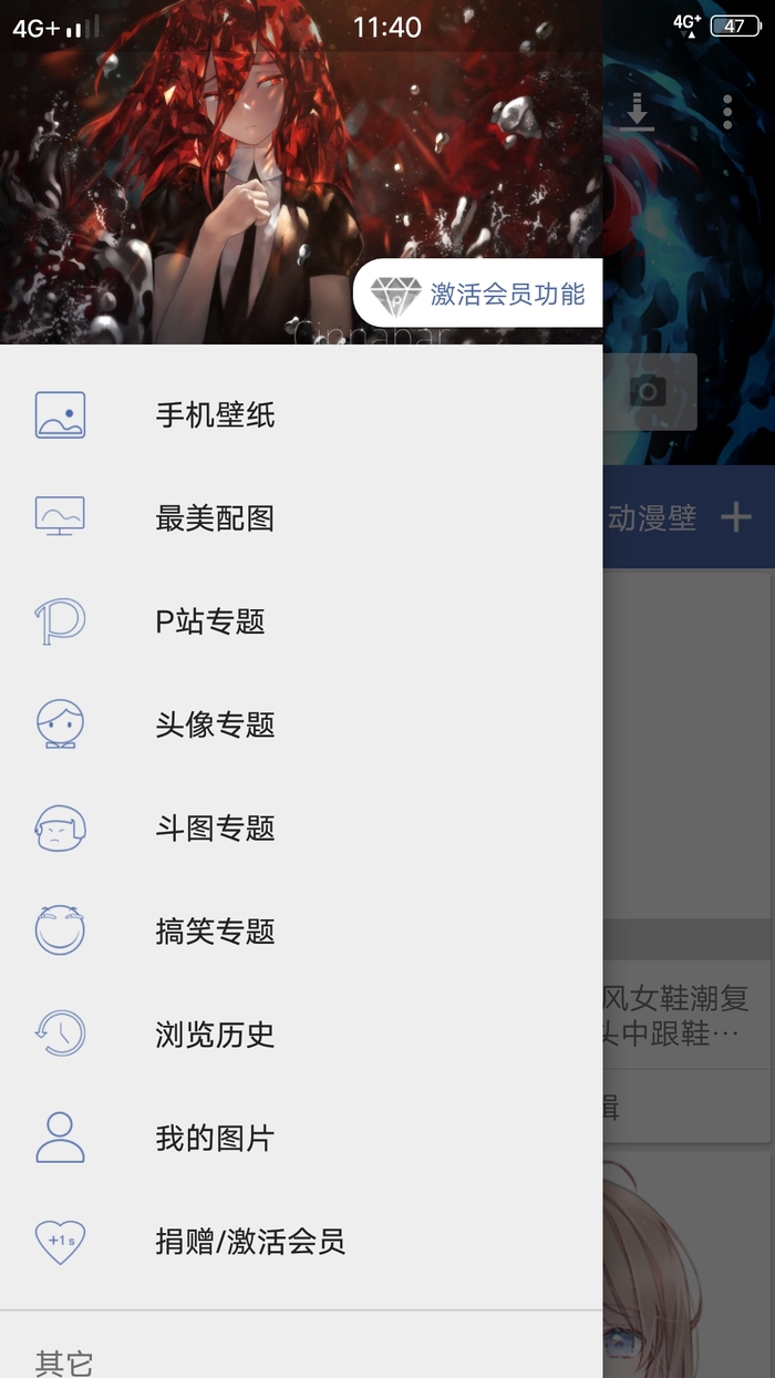 搜图神器破解版app