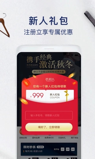 衣邦人app