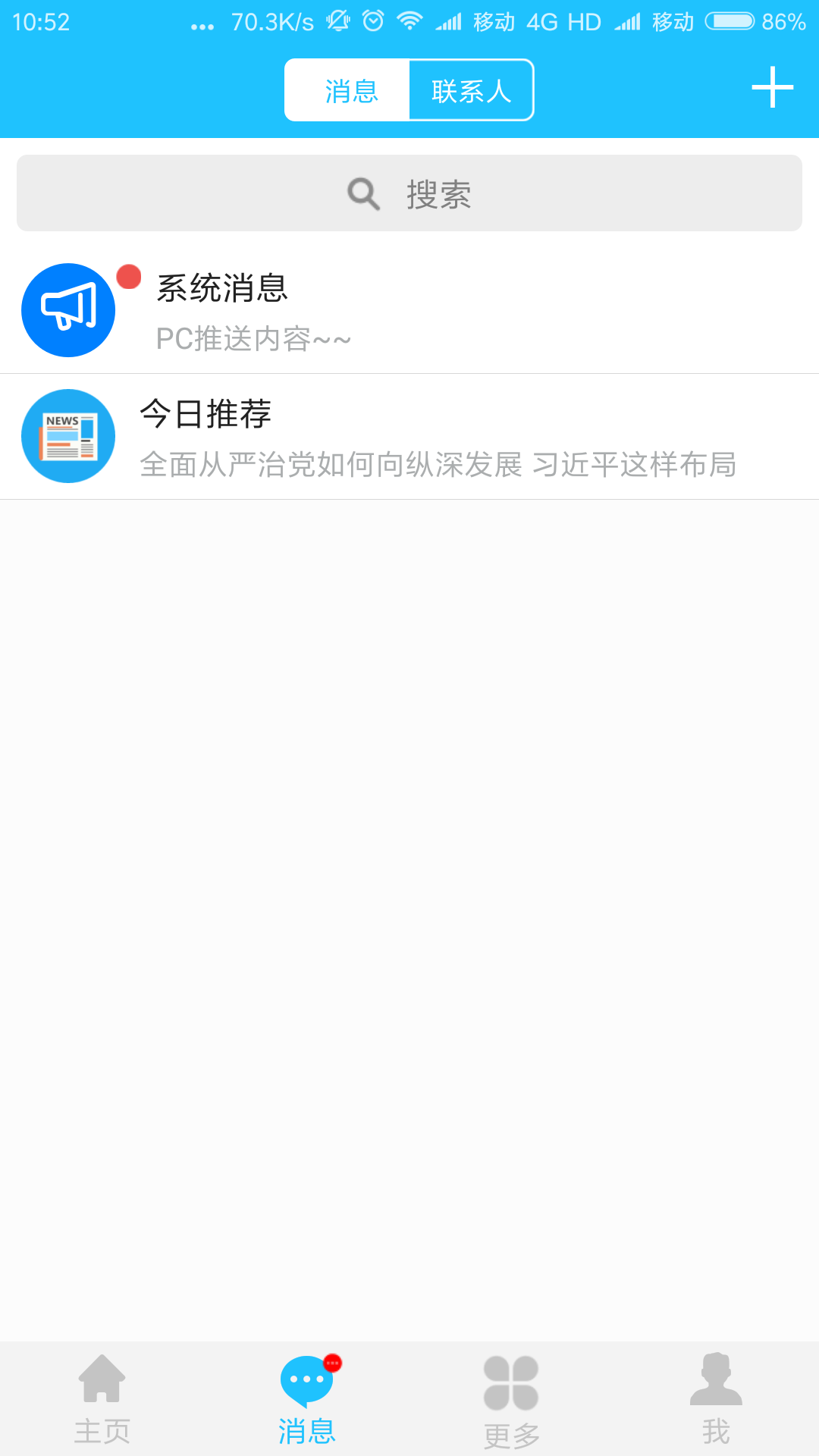 贵阳房产超市app