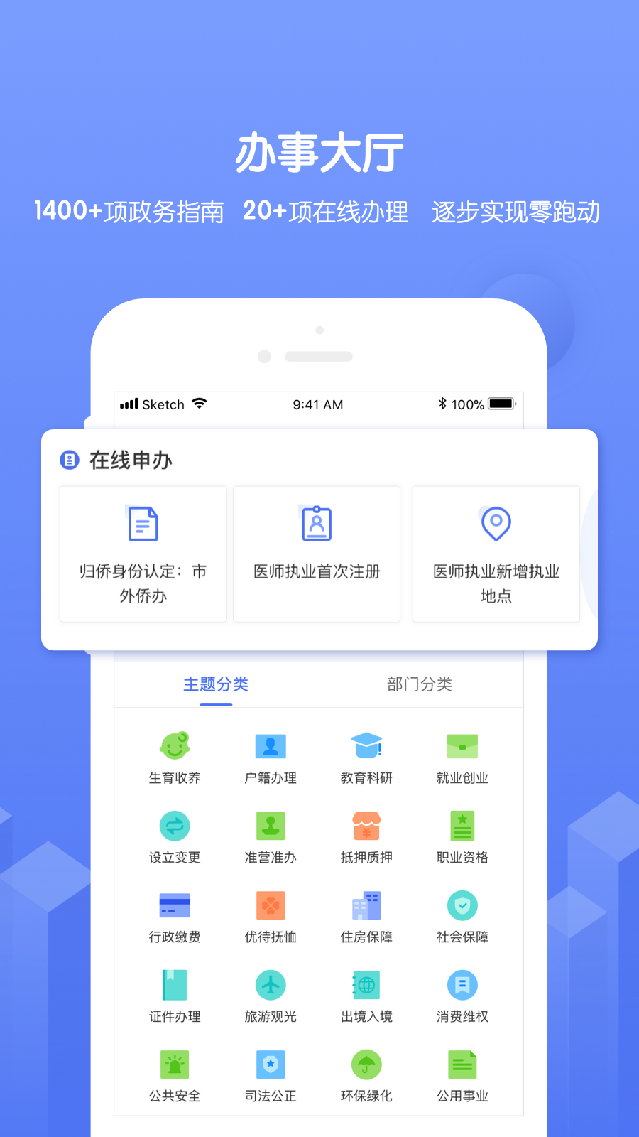 南通百通app