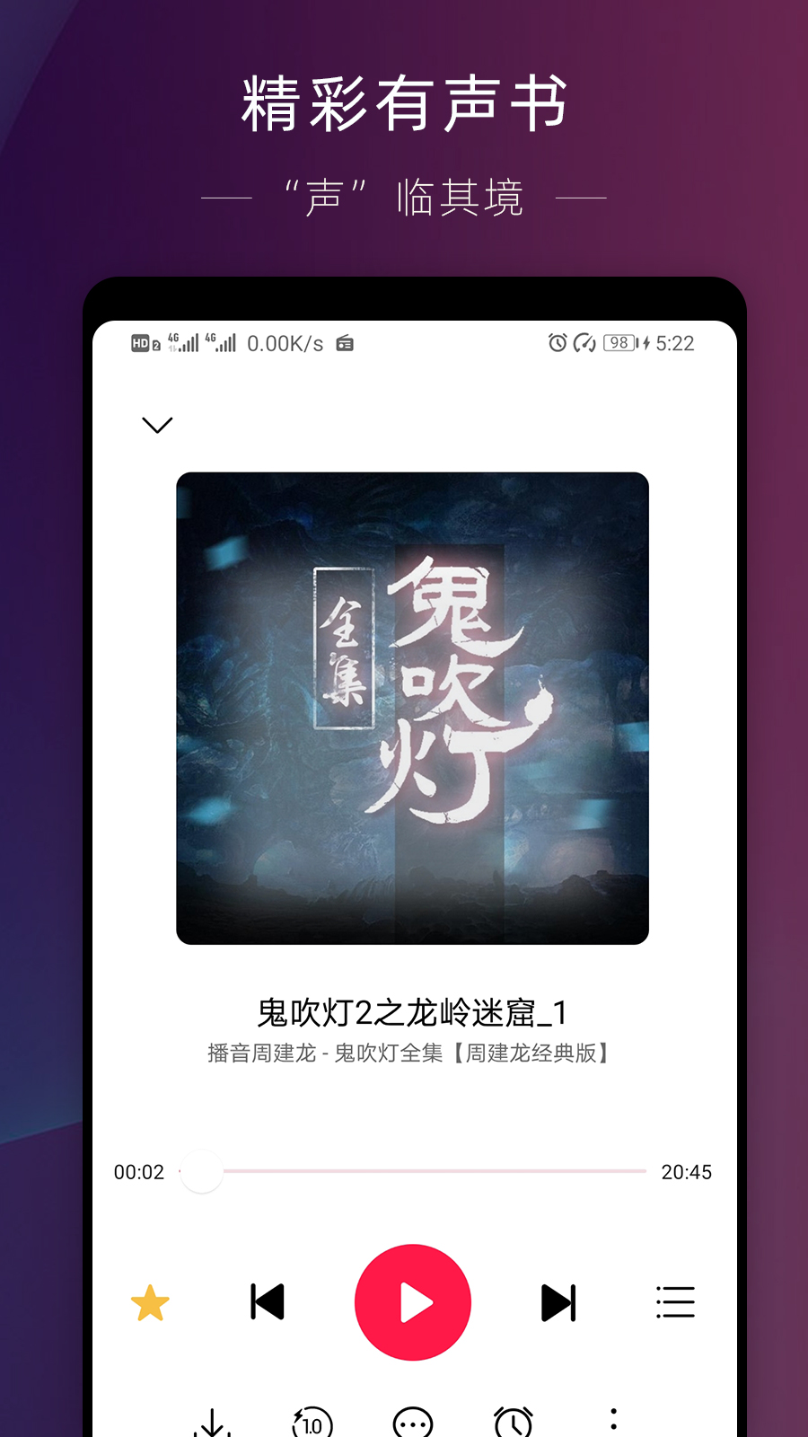 华为收音机app