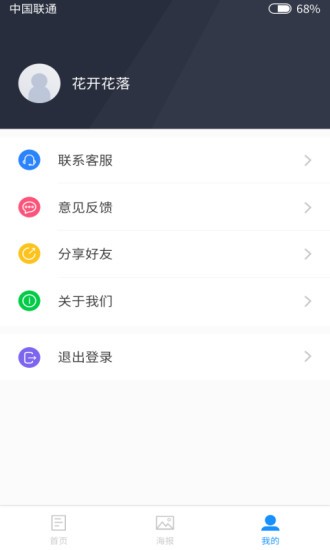 欢乐假期日历appAPP截图