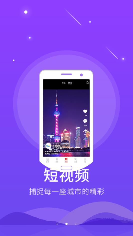 精彩磁县app