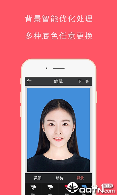 最美证件照app手机版