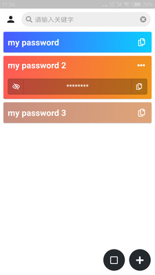 EasyPass密码管理APP截图