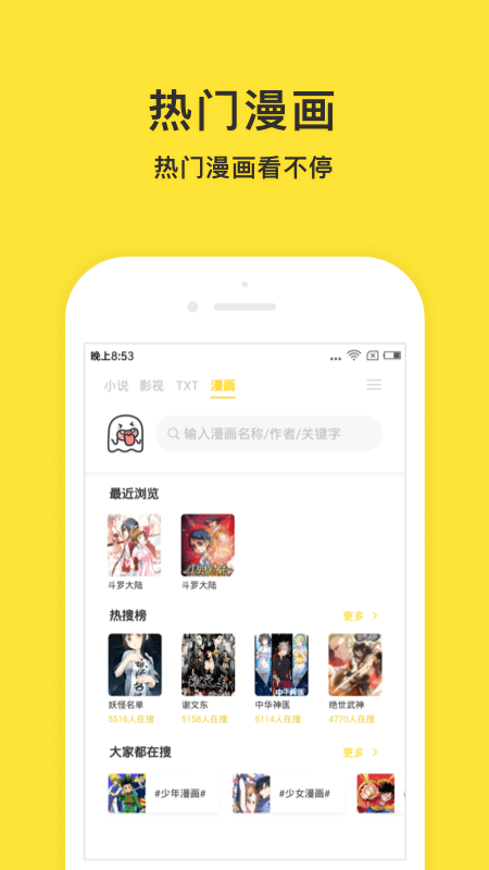 小鬼免费快读appAPP截图