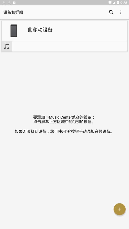 Music Center appAPP截图