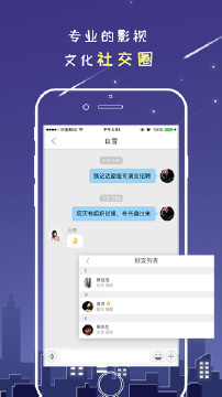 万众网影appAPP截图