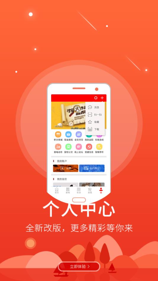 精彩磁县app