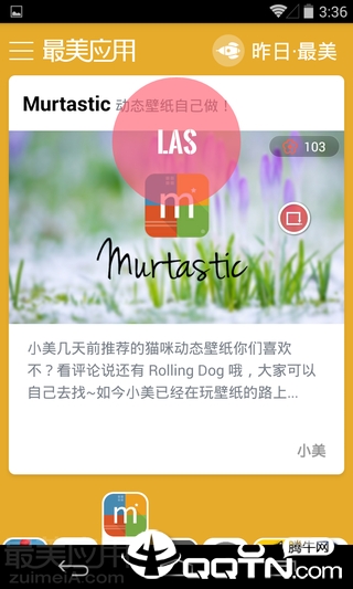 LAS返回键APP截图