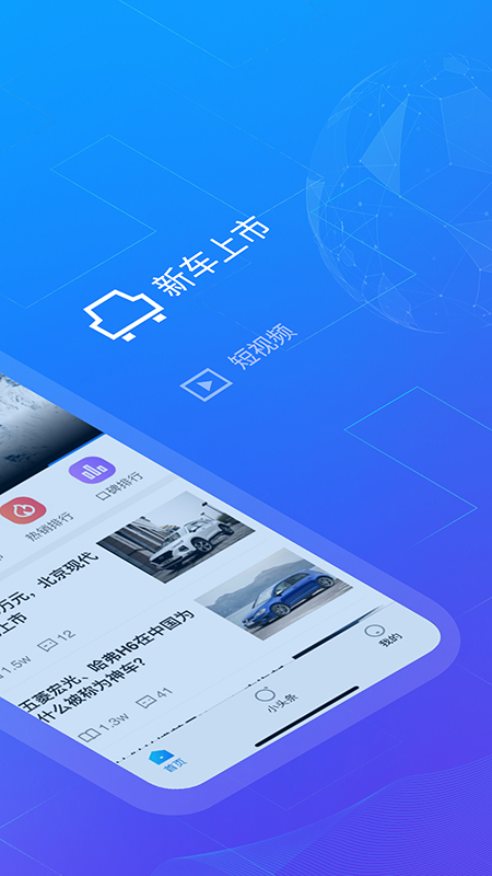 玩车教授appAPP截图