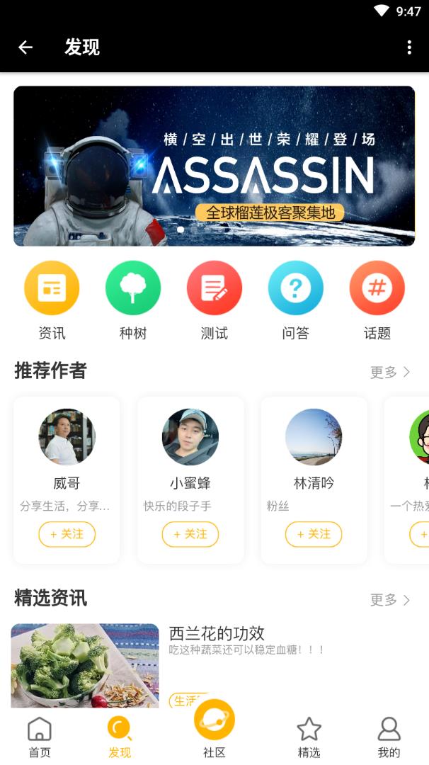 榴莲刺客app