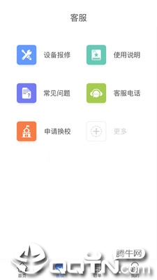 中晟智校app