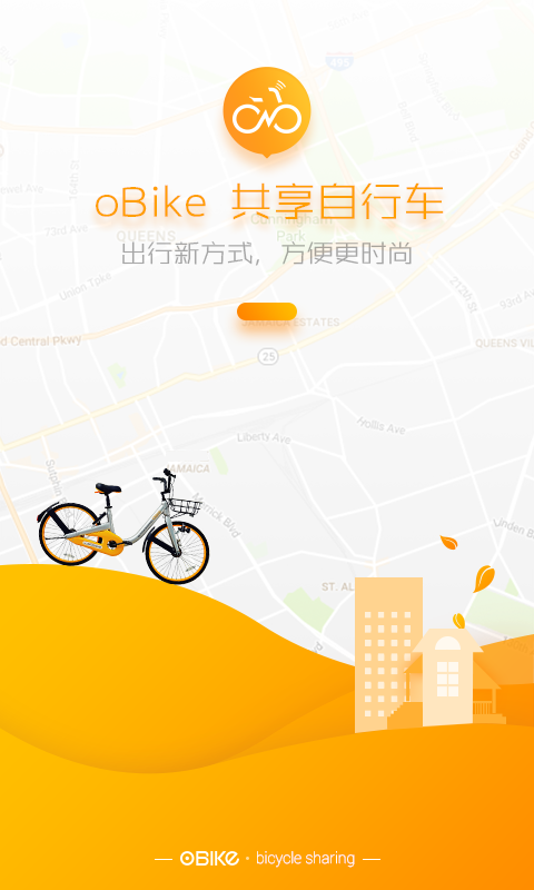 oBike单车手机应用