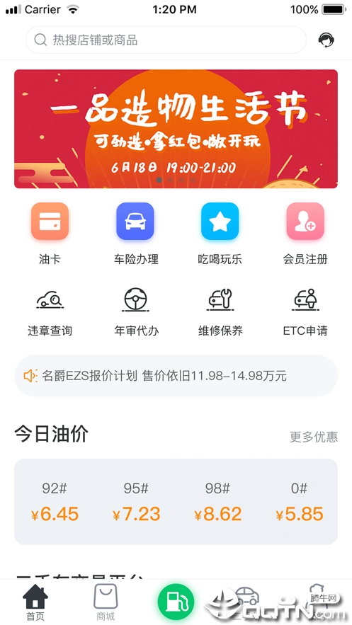 优能能源app