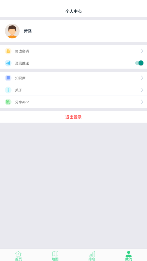 菏泽智慧环保appAPP截图