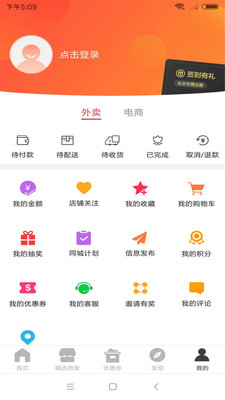 阎良同城APP截图