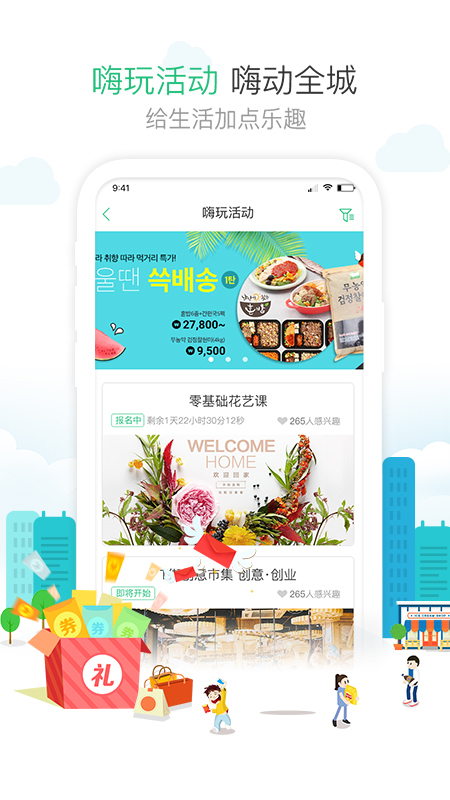 一号社区app