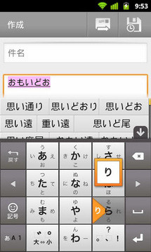 谷歌日文输入法安卓版