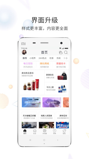 石柱生活网appAPP截图