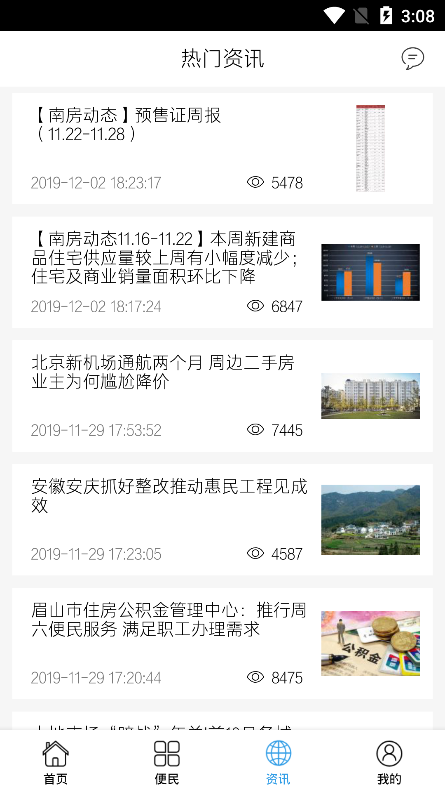 选房网app