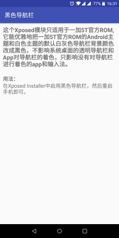 一加5T黑色导航栏app下载APP截图