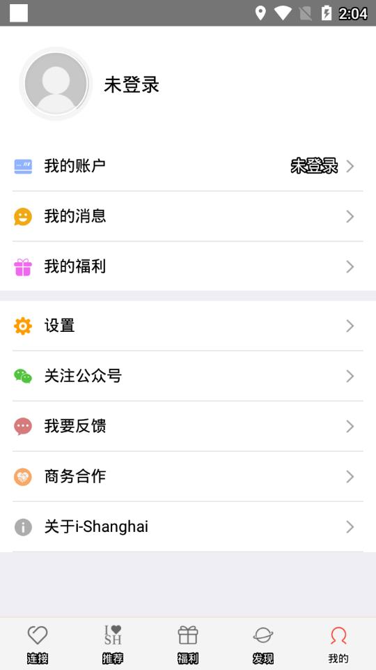 i-Shanghai appAPP截图