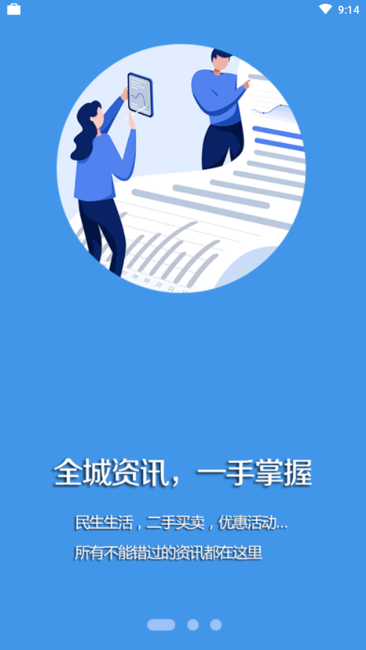 鹿乡融媒app