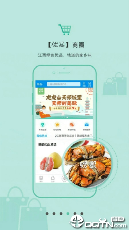 和我信下载2021最新版APP截图