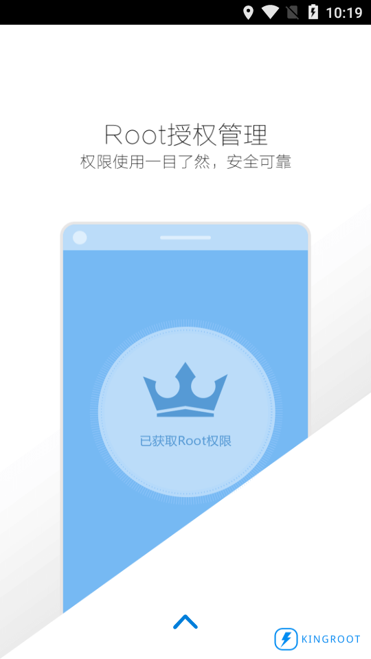 kingroot纯净版