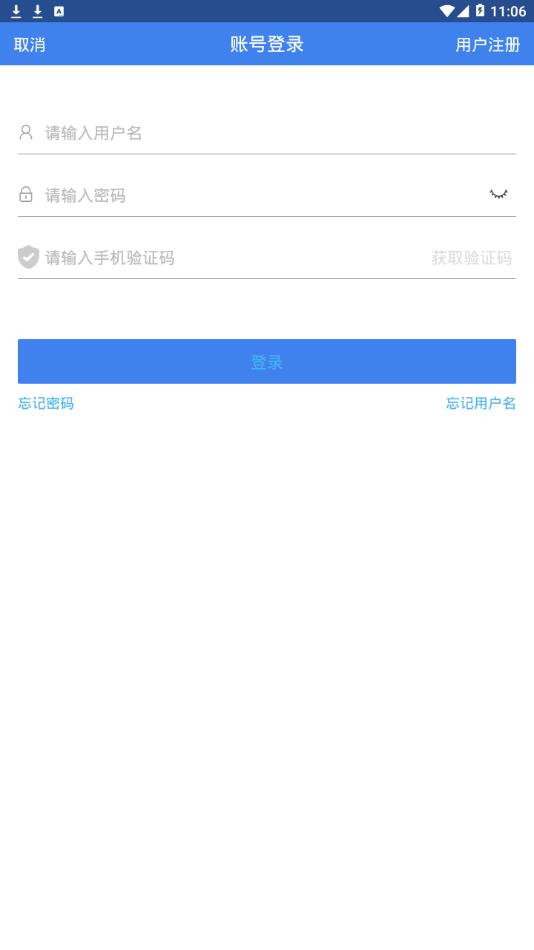 甘肃税务app