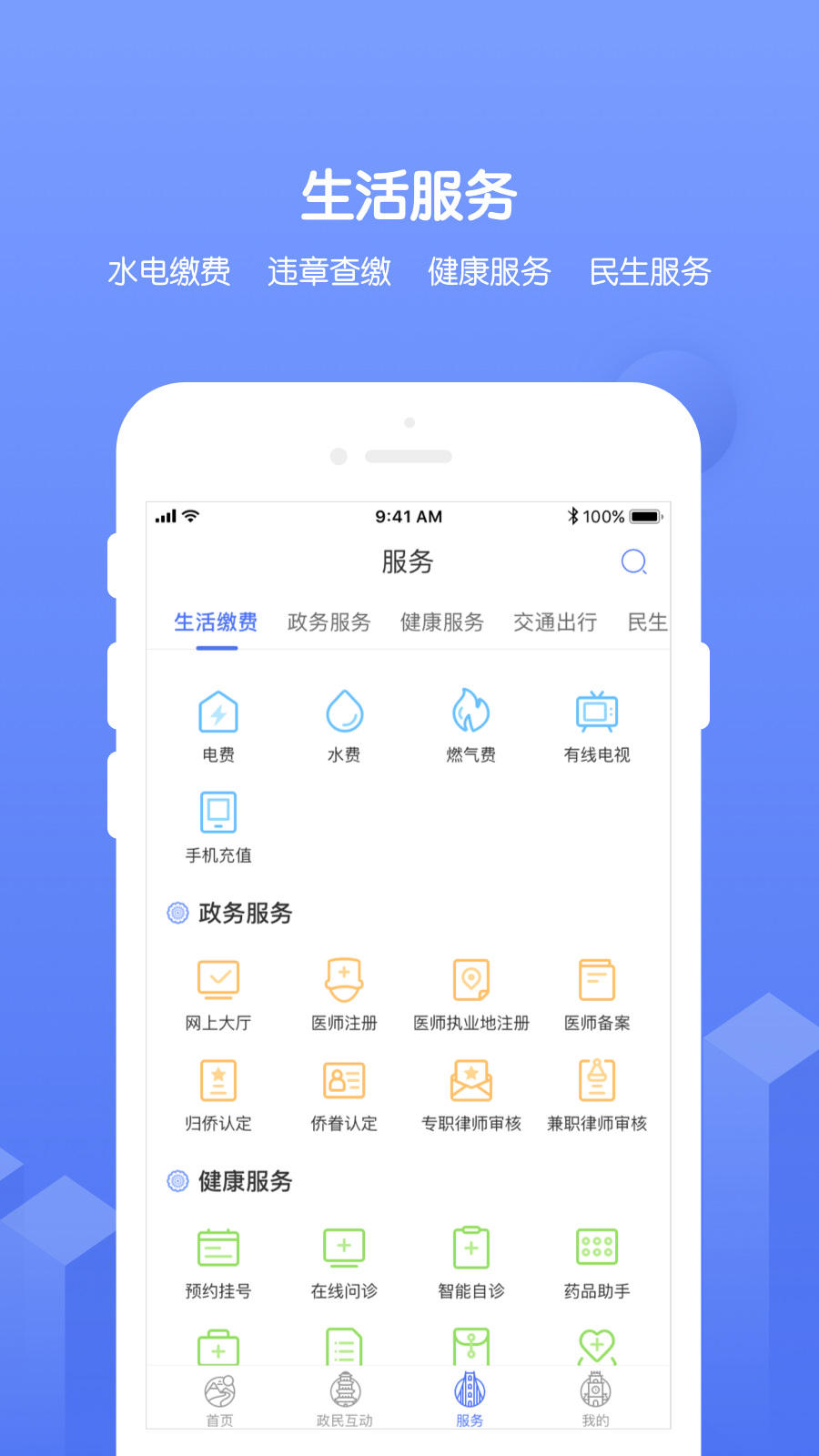 南通百通app