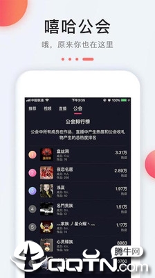 嘻哈小视频app