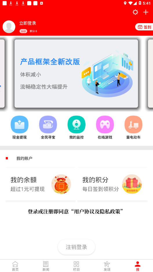 掌上仙桃app