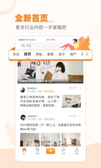 重庆购物狂APP