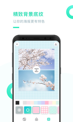 PINTU拼图软件下载
